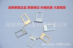 蘋(píng)果iphone手機(jī)卡托_卡槽_卡座批發(fā)-廠家直銷(xiāo)