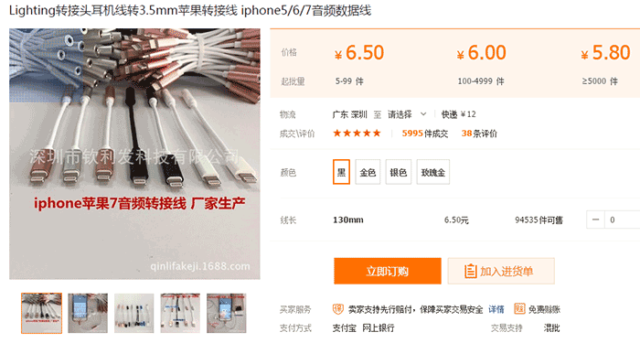 lighting轉(zhuǎn)接頭耳機線