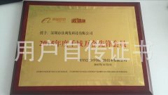 阿里巴巴2015年度千城萬(wàn)企先鋒會(huì)員